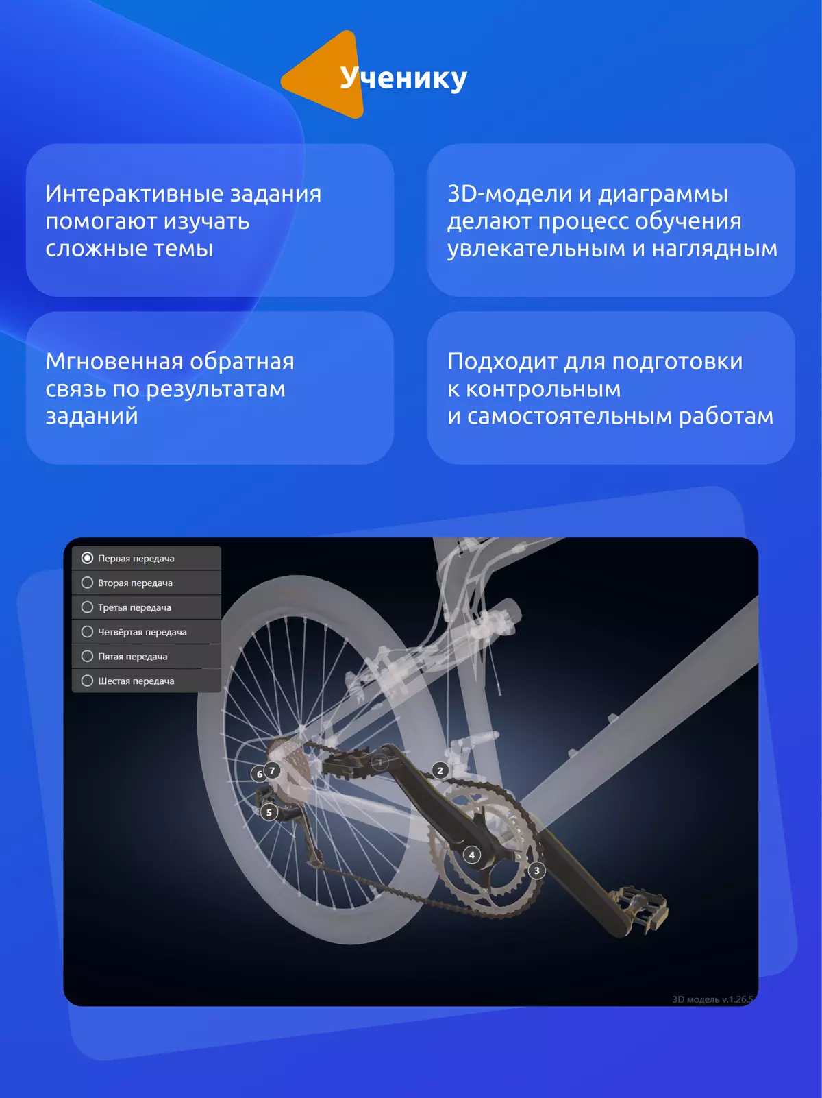 Физические явления. 9 класс (Мультибук, учитель, стартовый) 25