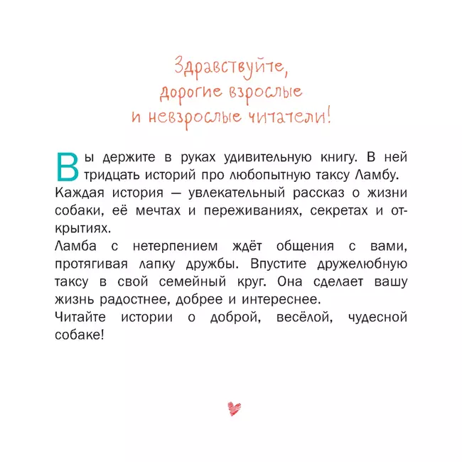 У самого синего моря. 30 историй для первого чтения 14 У самого синего моря. 30 историй для первого чтения 14