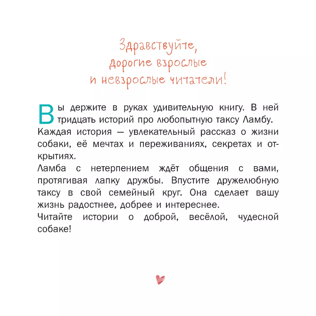 У самого синего моря. 30 историй для первого чтения 14