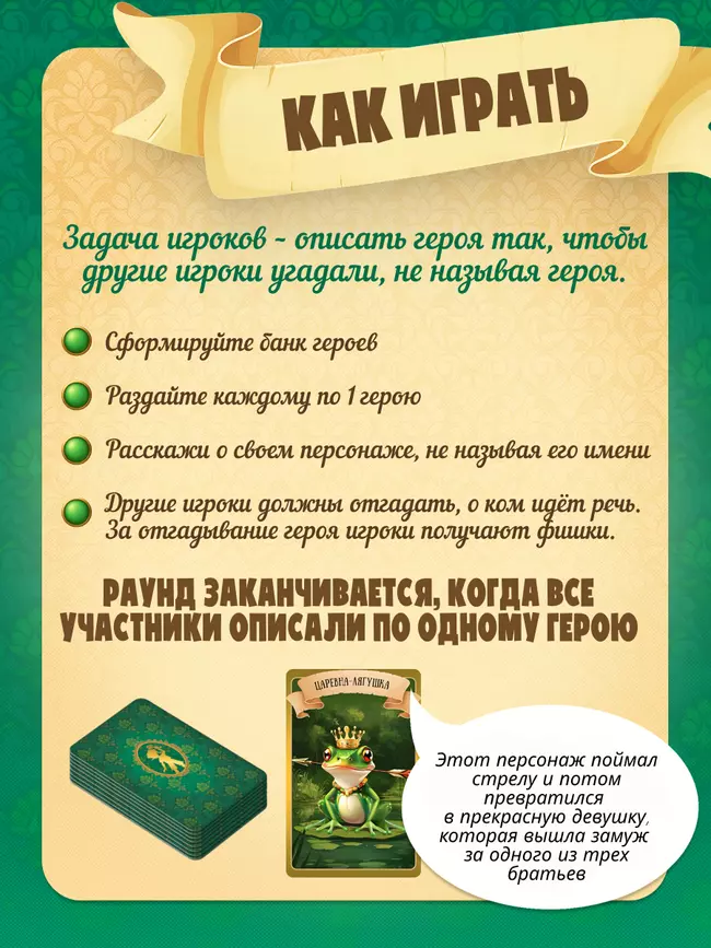 Волшебный портрет. Угадай героя 50