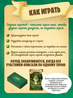 Волшебный портрет. Угадай героя 50