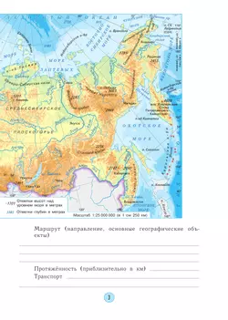 Окружающий мир. Рабочая тетрадь. 3 класс 10
