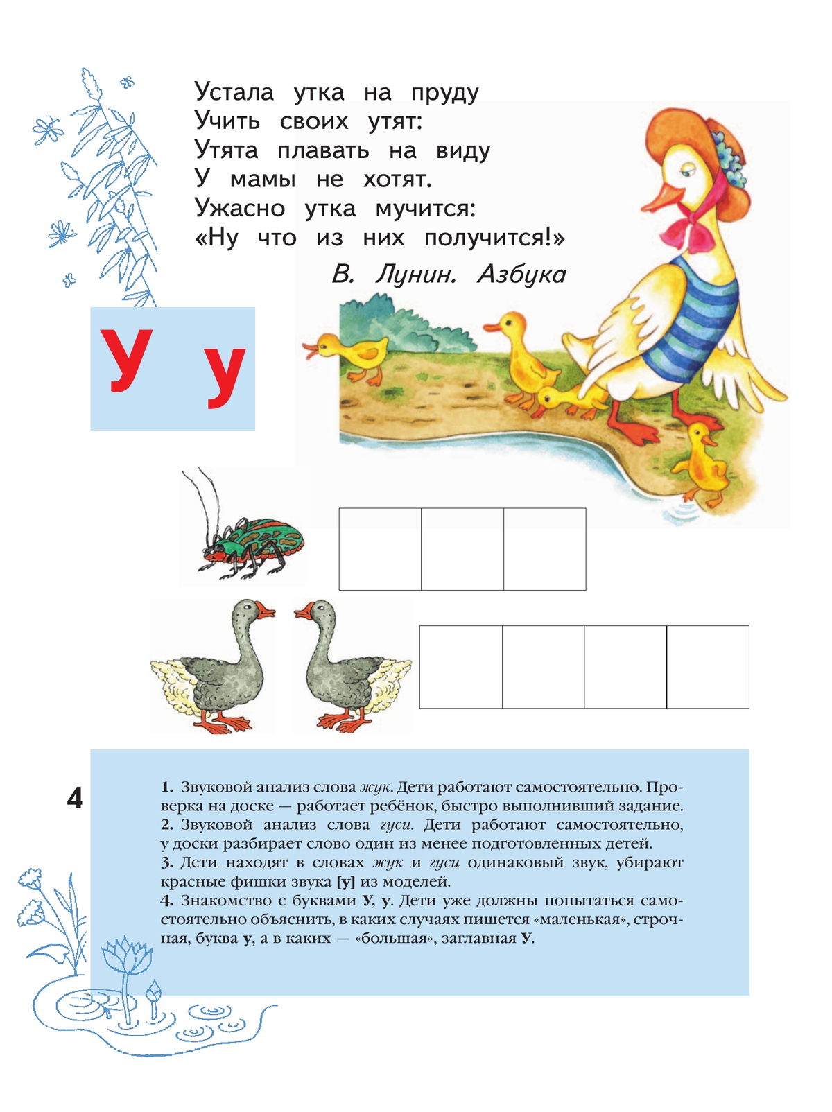 Азбука для дошкольников. Играем со звуками и словами. 5-7 лет. В 3 частях. Часть 2 5