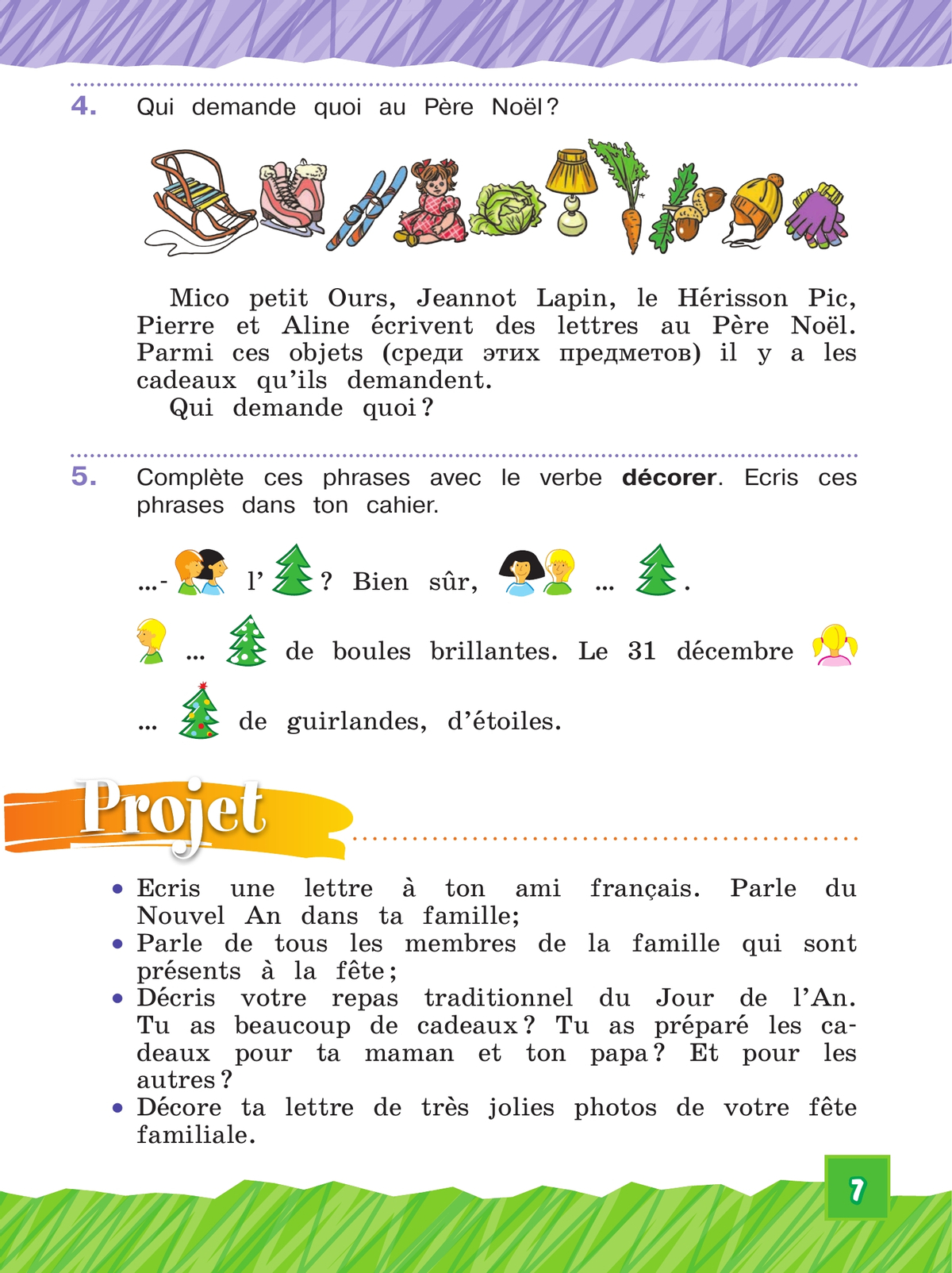 Французский язык. 3 класс. Учебник. В 2 ч. Часть 2. Углублённый уровень 2