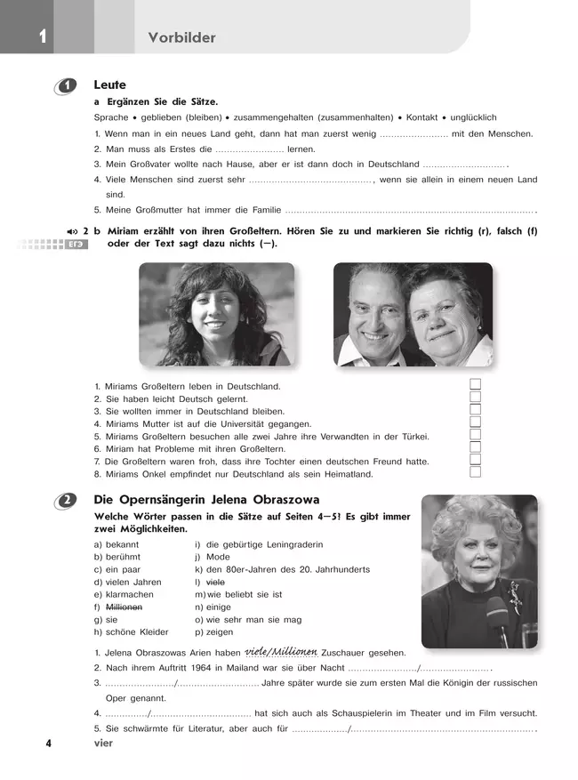 Немецкий язык. Второй иностранный язык. 10 класс. Базовый уровень. Тетрадь-тренажёр 3