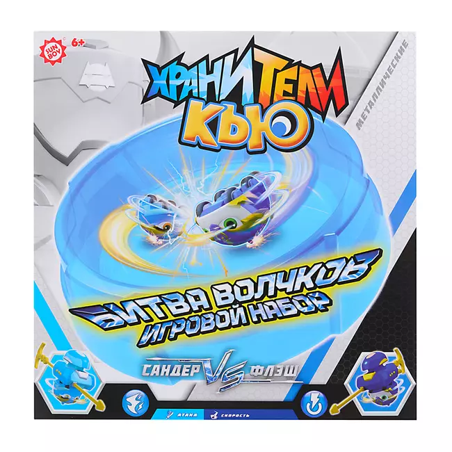 Игровой набор Хранители Кью (Флэш против Сандера) с ареной и металлическими машинками-волчками 19 Игровой набор Хранители Кью (Флэш против Сандера) с ареной и металлическими машинками-волчками 19