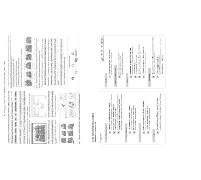 Бабушкины сказки: сказки на эвенкийком языке и русские сказки 10