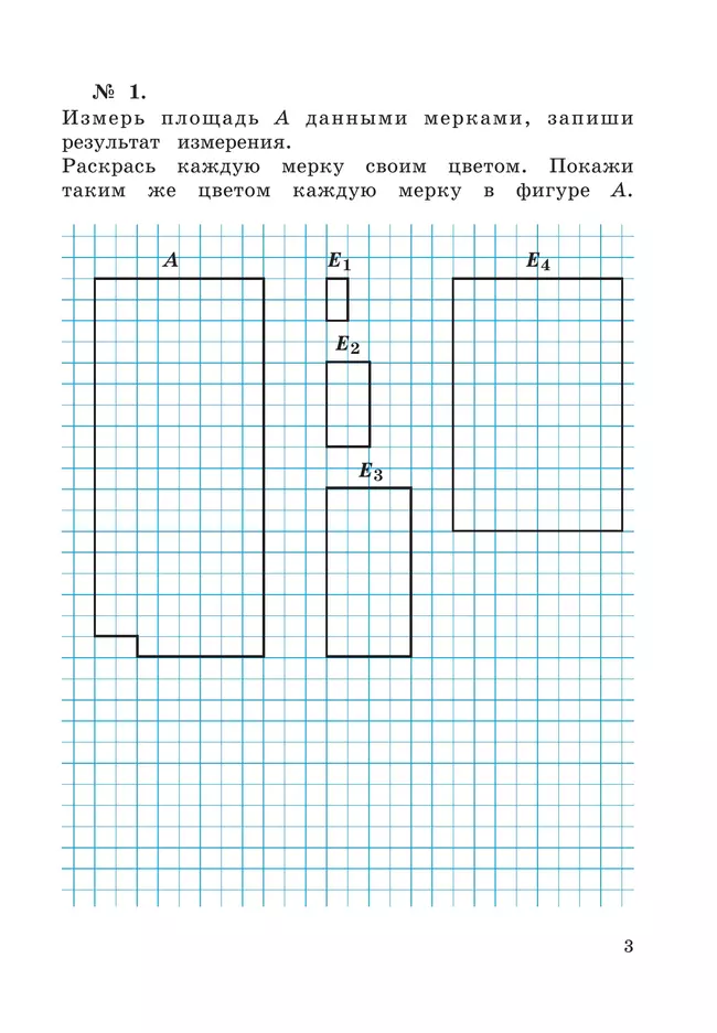 Рабочая тетрадь по математике №2. 2 класс Александрова Э.И. 17