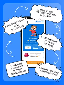 Биология. Рабочая тетрадь с цифровым помощником. 5 класс (РепеТИГР). Базовый уровень 29