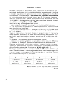 Английский язык. Проверочные тесты. 5 класс 20