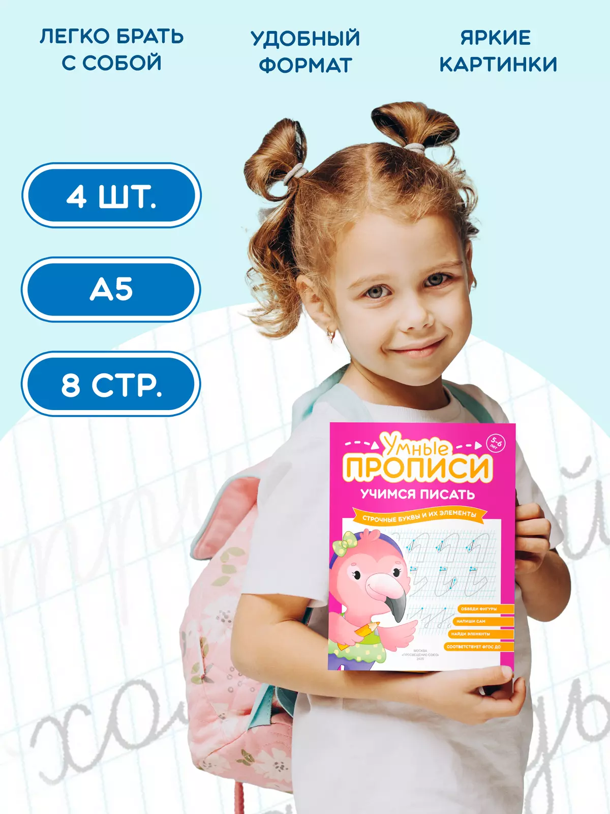 Дети писают 