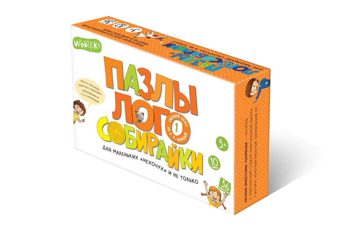 Пазлы-логособирайки для маленьких "нехочух" и не только (1 слоговой класс по А. К. Марковой) 1 Пазлы-логособирайки для маленьких "нехочух" и не только (1 слоговой класс по А. К. Марковой) 1