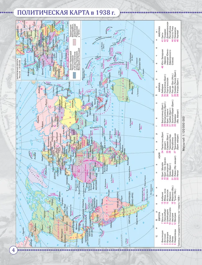 География. Атлас. 10-11 класс 33