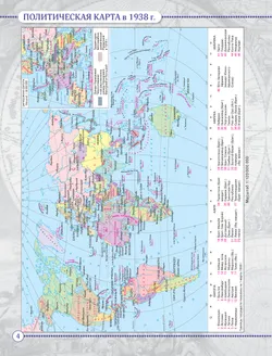 География. Атлас. 10-11 класс 33