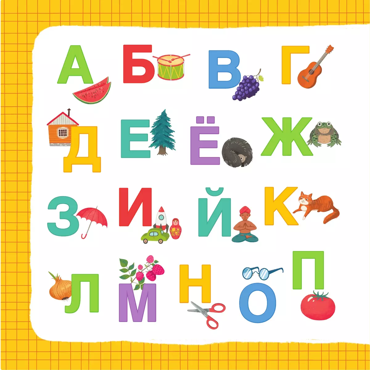 Азбука таксы Ламбы 11