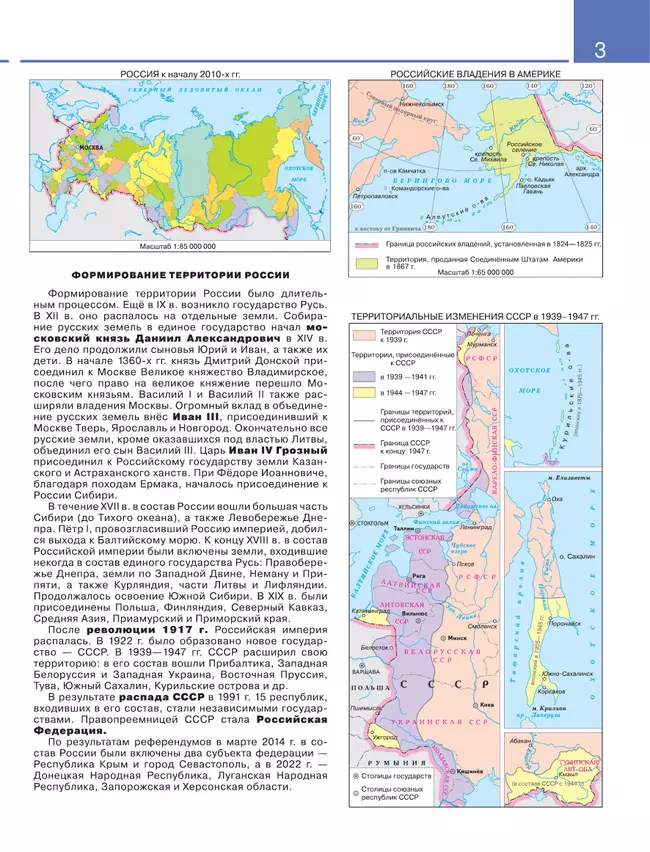 География. 8 класс. Атлас. (Традиционный комплект) 24