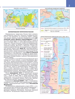 География. 8 класс. Атлас. (Традиционный комплект) 24