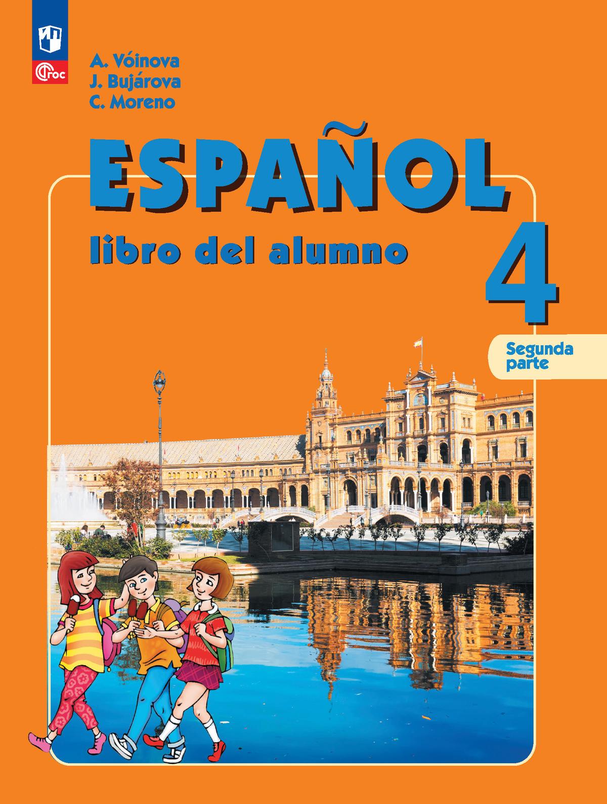 Испанский язык. 4 класс. Углублённый уровень. Учебник. В 2 ч. Часть 2. 1