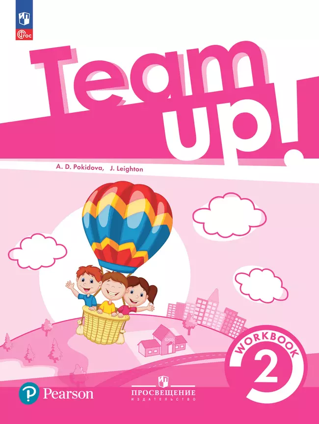 Английский язык. Рабочая тетрадь. 2 класс 1 Английский язык. Рабочая тетрадь. 2 класс 1