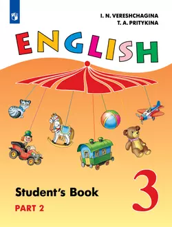 Английский язык. 3 класс. Учебник. В 2 ч. Часть 2 1