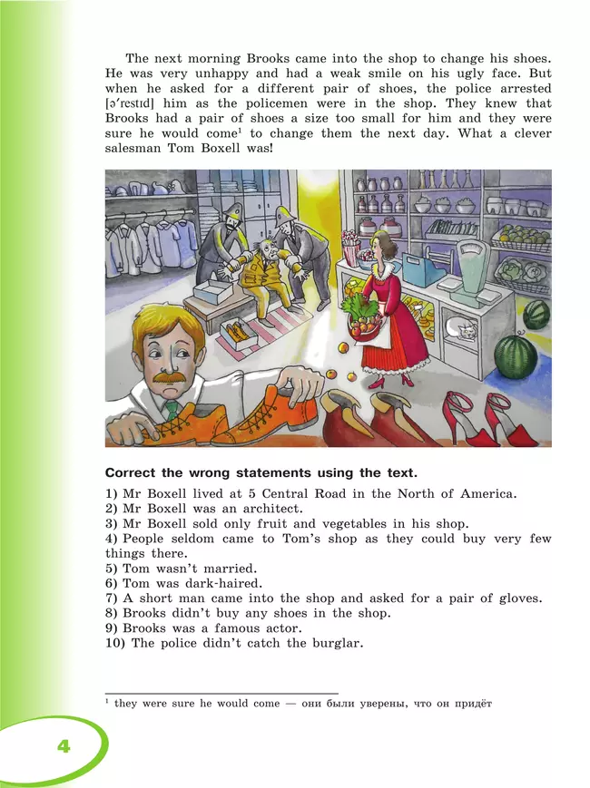 Английский язык. Книга для чтения. 5 класс 3