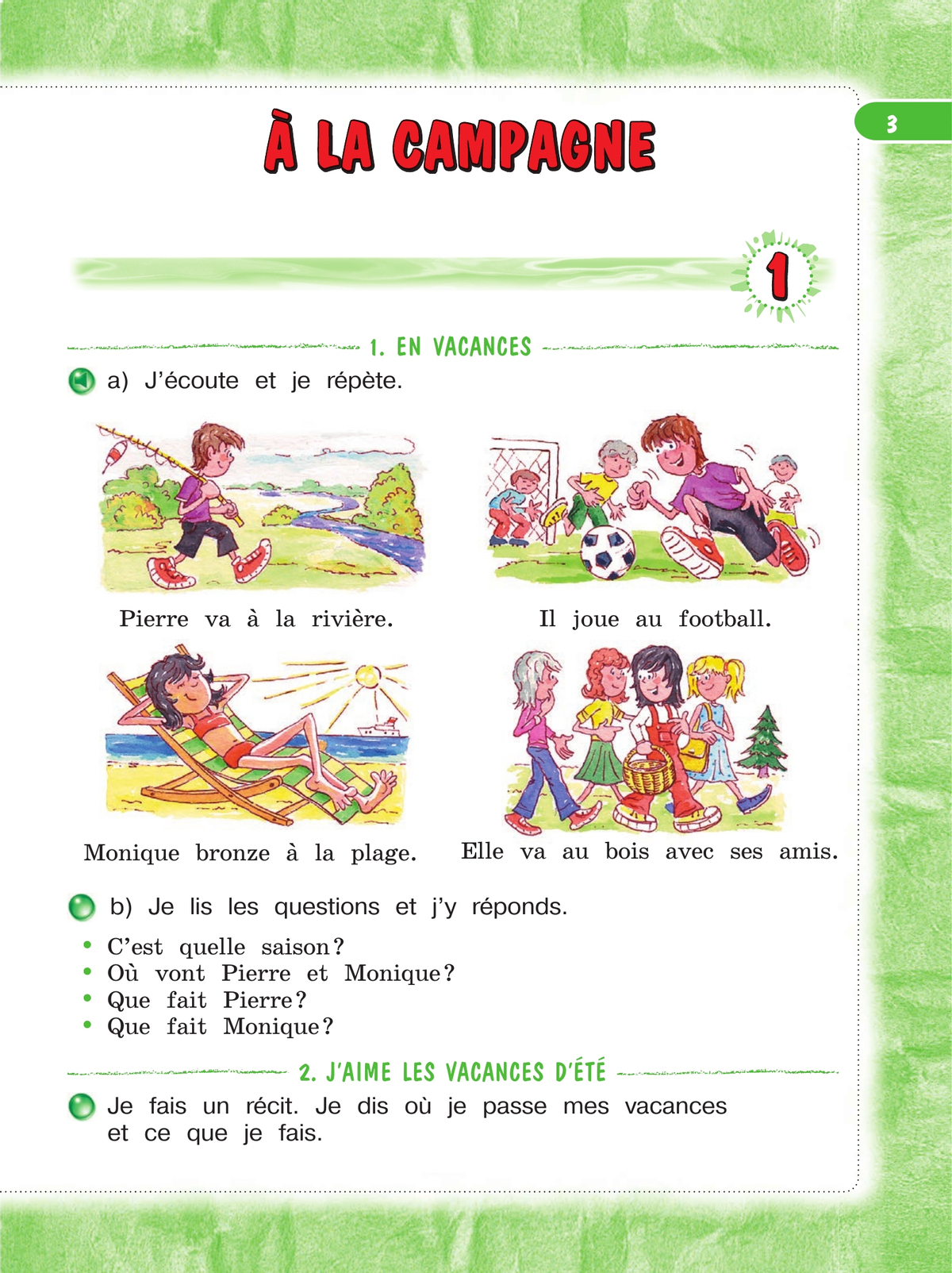 Французский язык. 3 класс. Учебник. В 2 ч. Часть 1 7