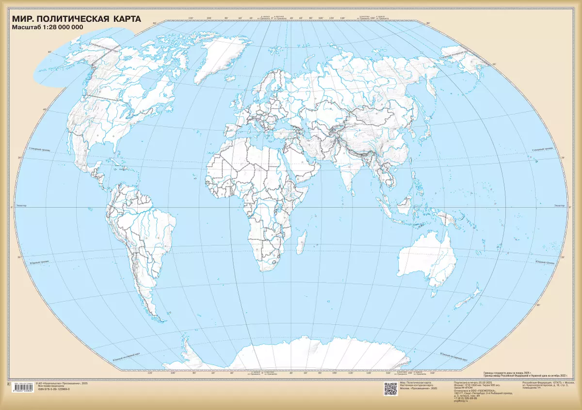 Мир. Политическая карта. Настенная контурная карта. (850*1210) 8