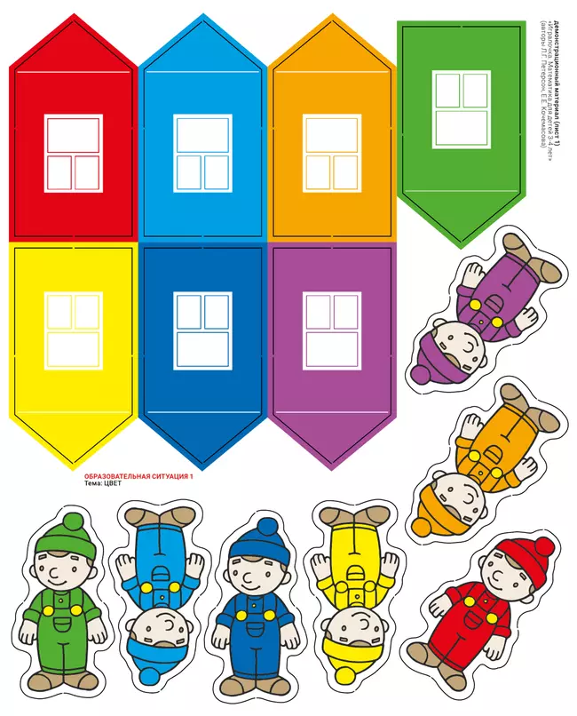 Игровой развивающий набор серии «Игралочка. Математика для детей 3-4 лет» на магнитной основе 15 Игровой развивающий набор серии «Игралочка. Математика для детей 3-4 лет» на магнитной основе 15