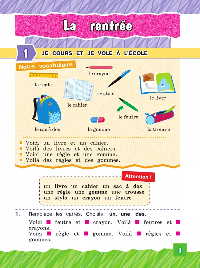 Французский язык. 3 класс. Учебник. В 2 ч. Часть 1. Углублённый уровень 42