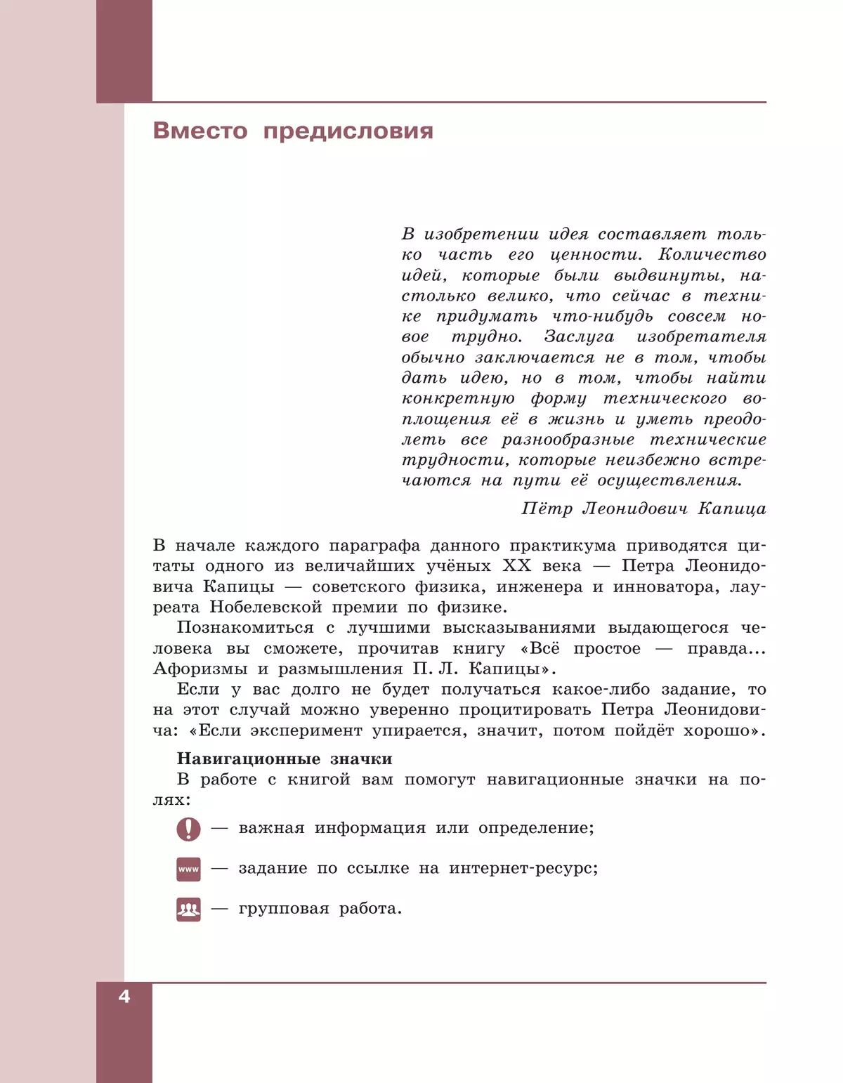 Робототехника. Конструктор SPIKE. 5-8 классы. Копосов Д. Г. 43