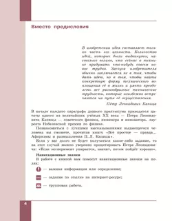 Робототехника. Конструктор SPIKE. 5-8 классы. Копосов Д. Г. 43