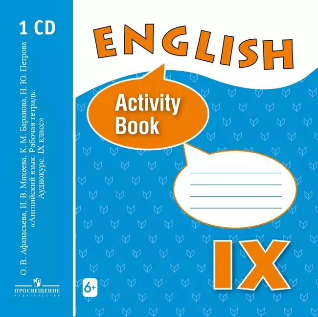 Английский язык. Рабочая тетрадь. Аудиокурс. IX класс (mp3) 1 Английский язык. Рабочая тетрадь. Аудиокурс. IX класс (mp3) 1