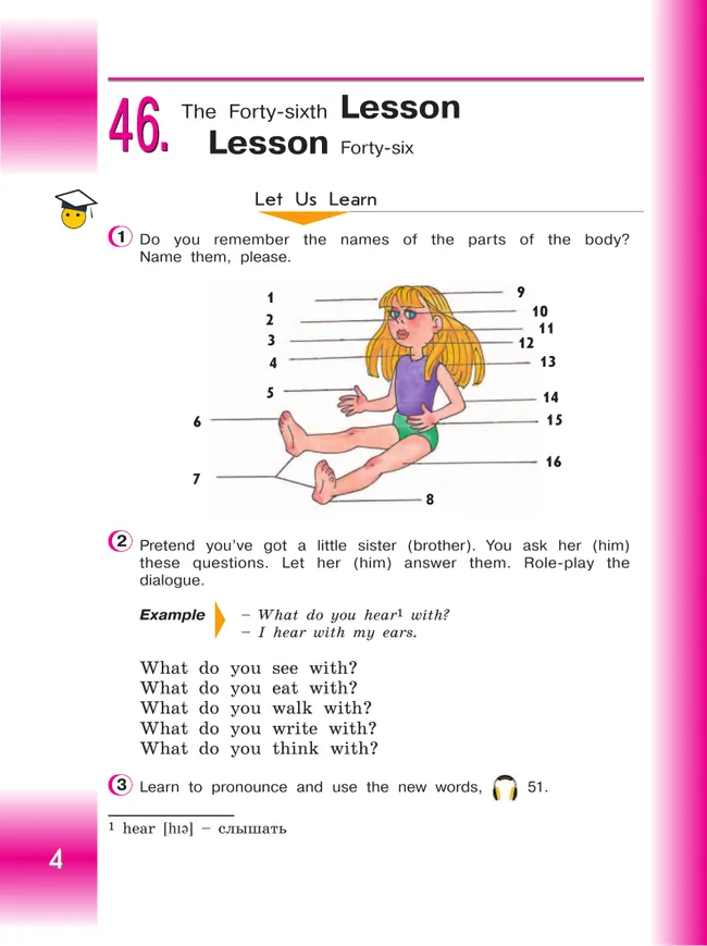 Английский язык. 3 класс. В 2 частях. Часть 2. Углублённый уровень. Учебное пособие 31 Английский язык. 3 класс. В 2 частях. Часть 2. Углублённый уровень. Учебное пособие 31