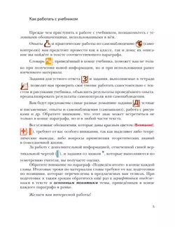 Биология. Живая природа. 8 класс. Учебник 2