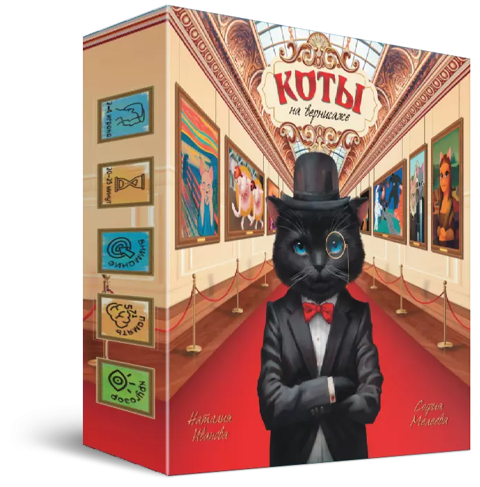 Коты на вернисаже. Настольная игра 1