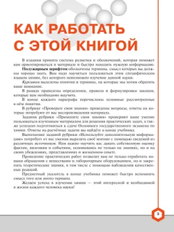 Химия. 8 класс. Углублённый уровень. Учебник 28