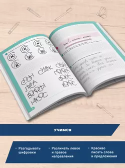 Писать нетрудно. Тетрадь 2 12