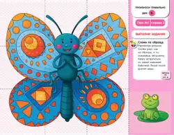 Собирай-КА. Логопедические пазлы Б-П 2