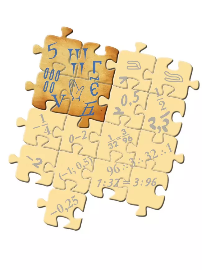 Математика. 5 класс. Базовый уровень. Учебник. В 2 ч. Часть 1 21