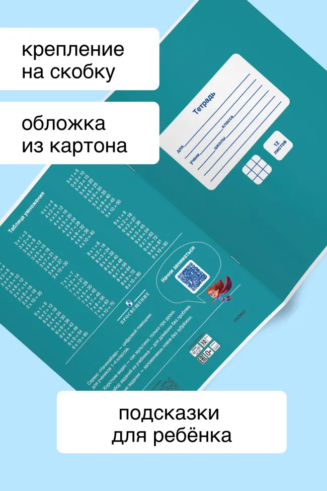 Тетрадь в клетку 12 листов. Набор 10 штук. 5 Тетрадь в клетку 12 листов. Набор 10 штук. 5