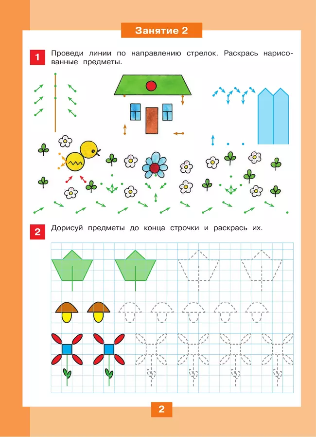 Мышление на кончиках пальцев. Рабочая тетрадь для детей 4-5 лет 10 Мышление на кончиках пальцев. Рабочая тетрадь для детей 4-5 лет 10