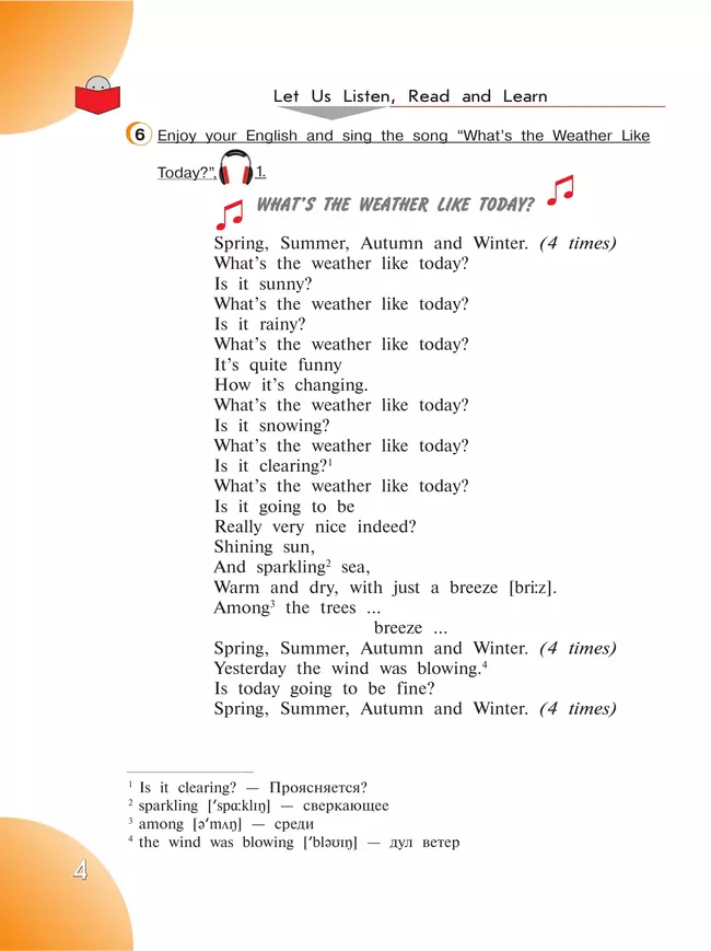 Английский язык. 4 класс. Учебное пособие. В 2 частях. Часть 1 7