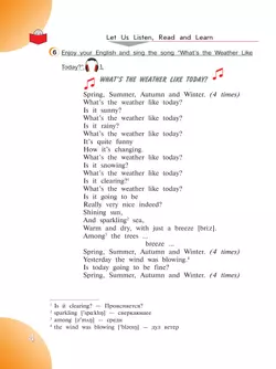 Английский язык. 4 класс. Учебное пособие. В 2 частях. Часть 1 7