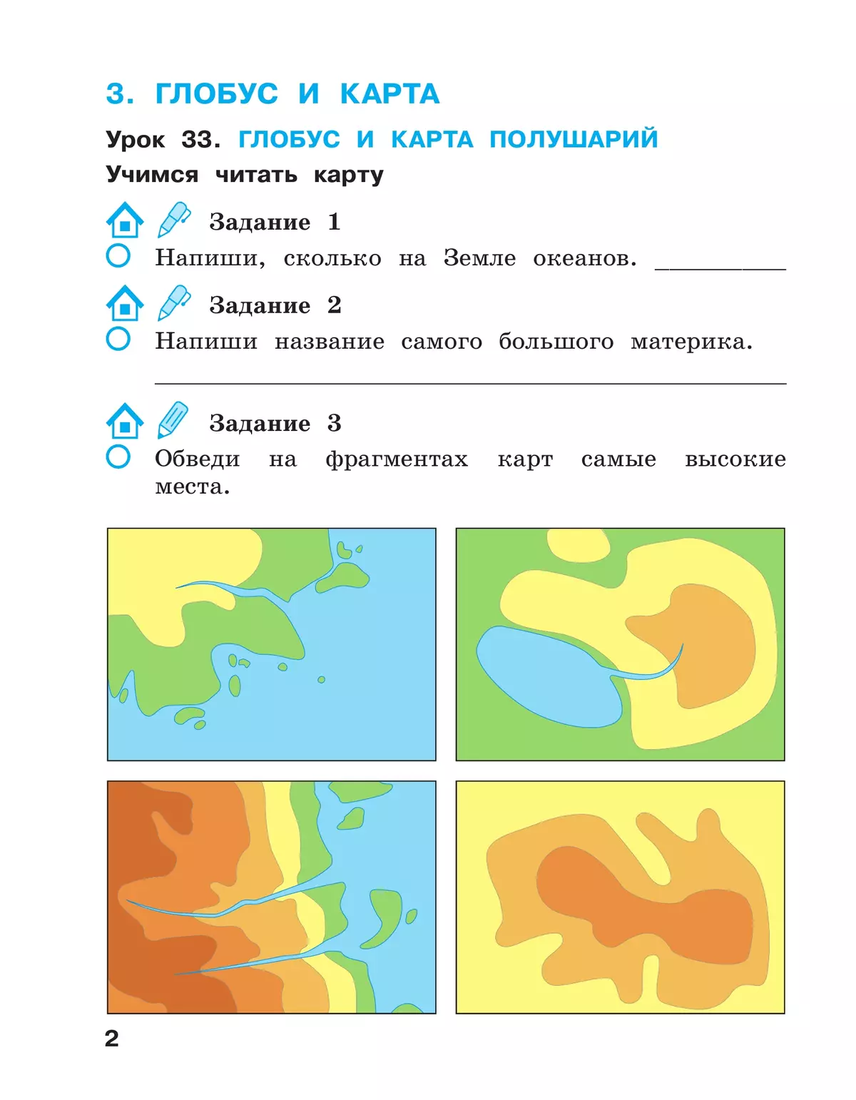Окружающий мир. 2 класс. Рабочая тетрадь. В 2 частях. Часть 2 13