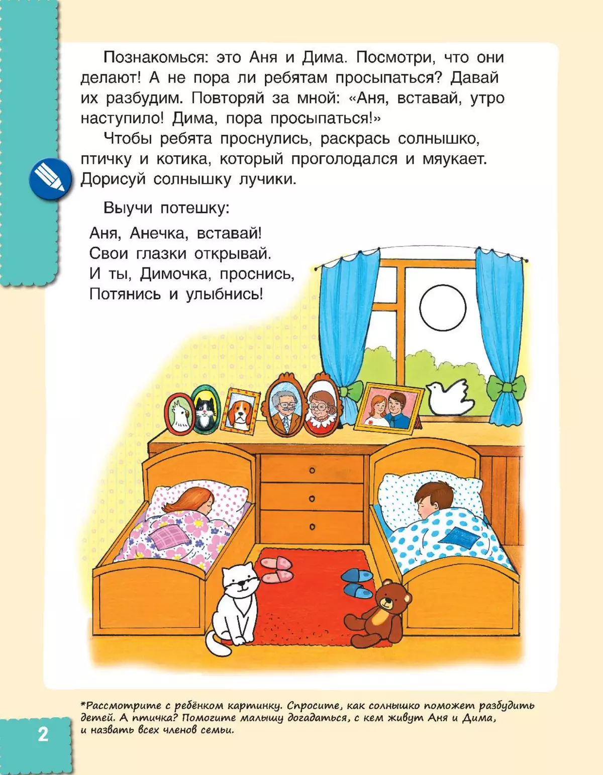 От слов к фразе. Где мы были? Что узнали? Давай поговорим! Полный курс игровых занятий по развитию речи детей 3-4 лет (с наклейками) 5