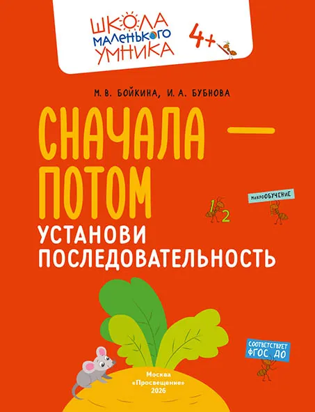 Развитие речи. Говорим правильно. Комплект из 4-х пособий 8