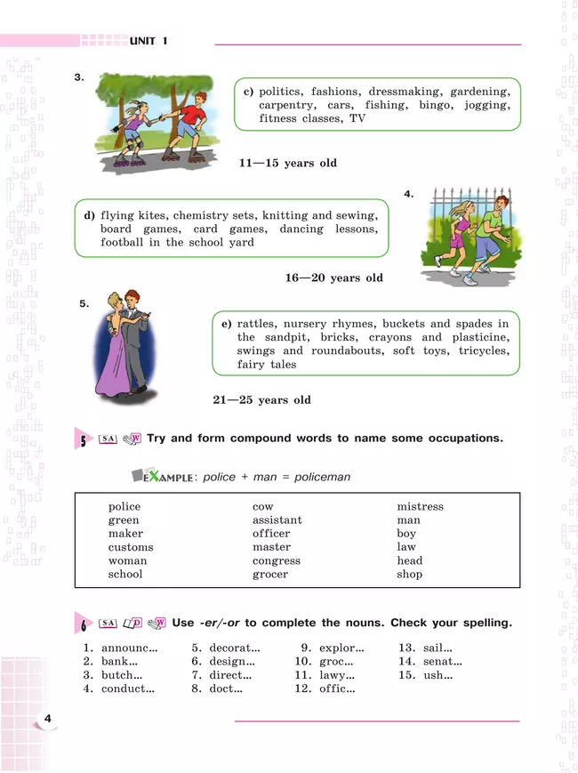 Английский язык. 8 класс. Учебник 14 Английский язык. 8 класс. Учебник 14