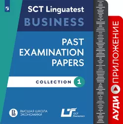 Варианты тестирования по английскому языку для делового общения. Выпуск 1. Аудиоприложение 1