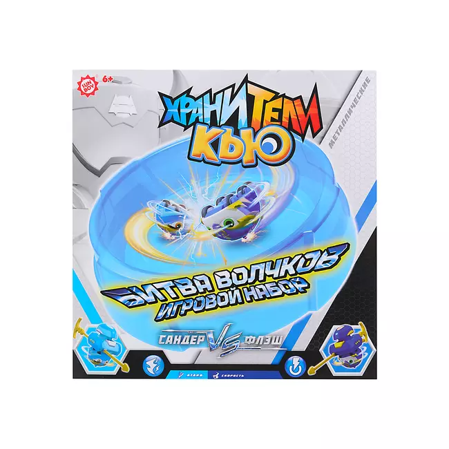 Игровой набор Хранители Кью (Флэш против Сандера) с ареной и металлическими машинками-волчками 13 Игровой набор Хранители Кью (Флэш против Сандера) с ареной и металлическими машинками-волчками 13