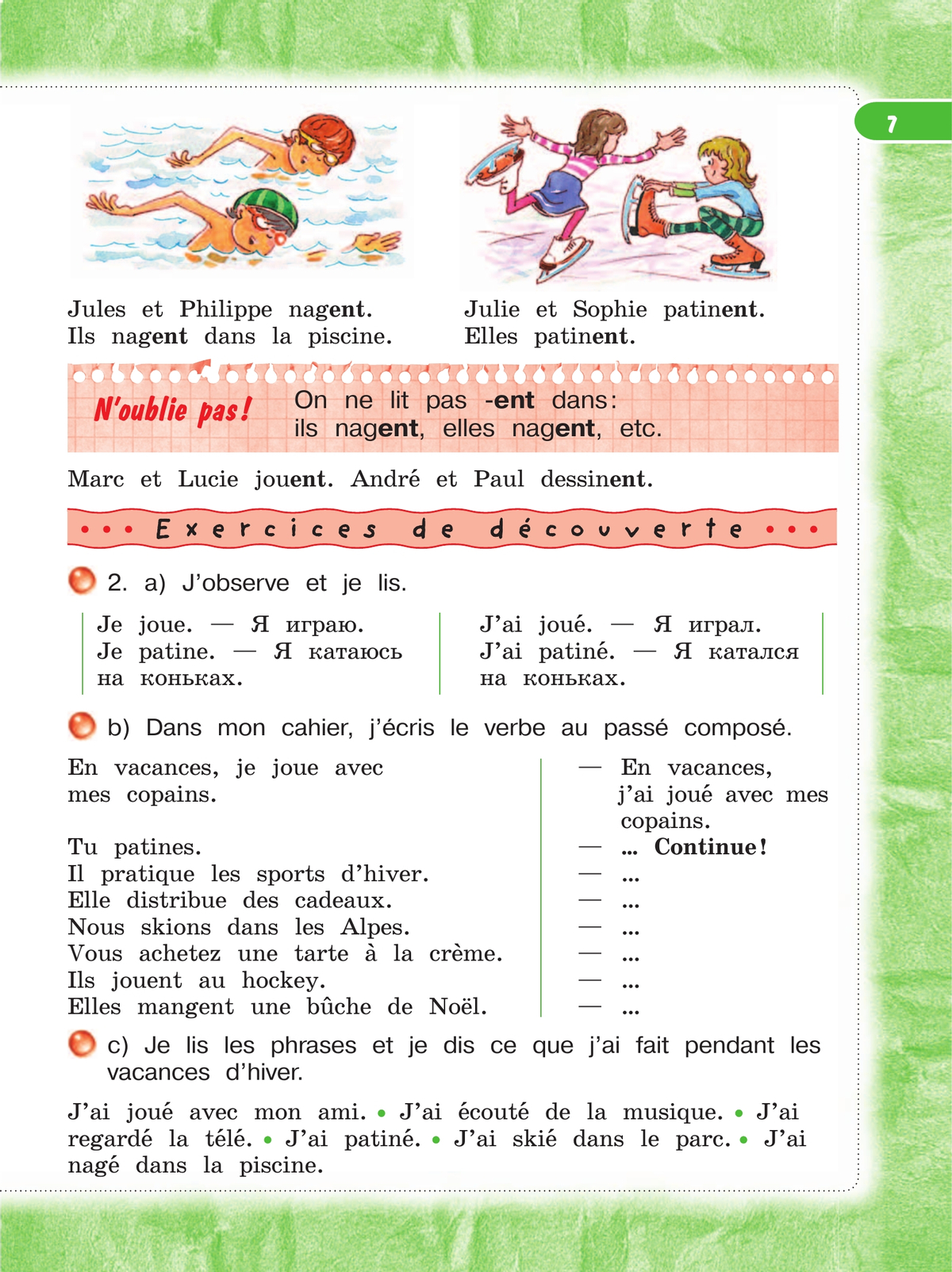 Французский язык. 3 класс. Учебник. В 2 ч. Часть 2 10